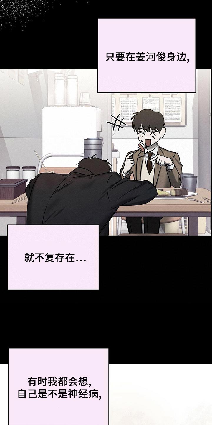 恶意降低工资来变相开除员工漫画,第58章：甜蜜的梦3图