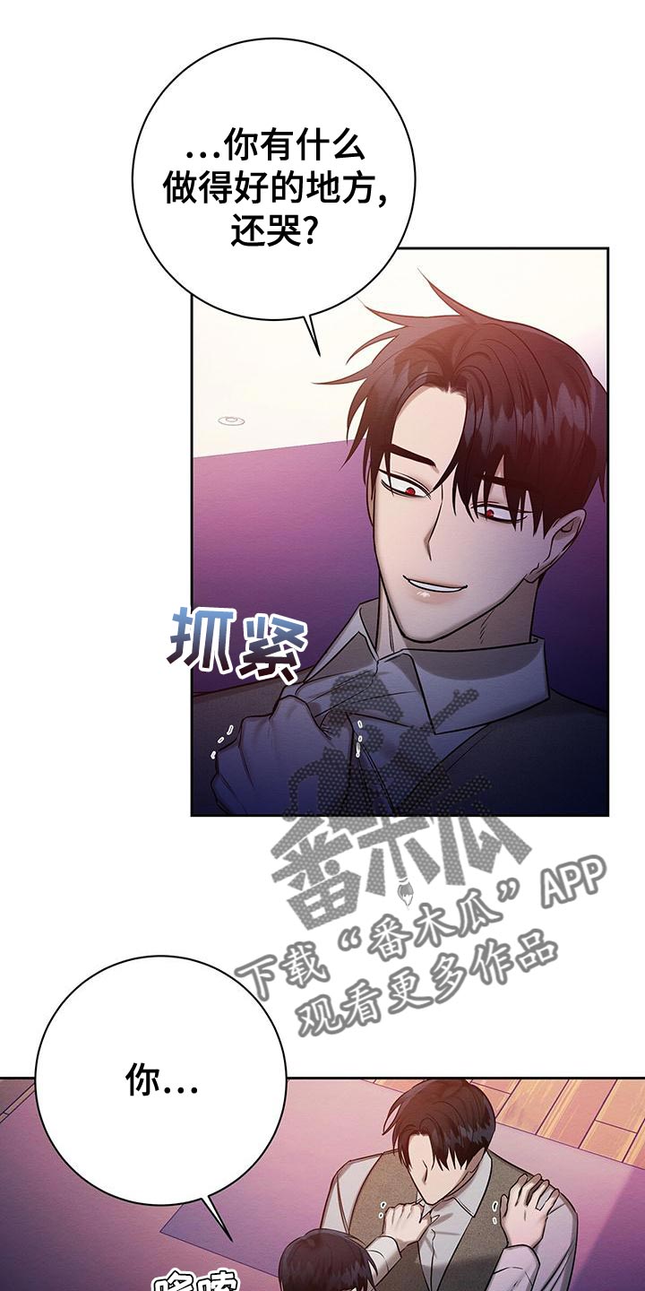 恶意降临漫画,第69章：惩罚1图