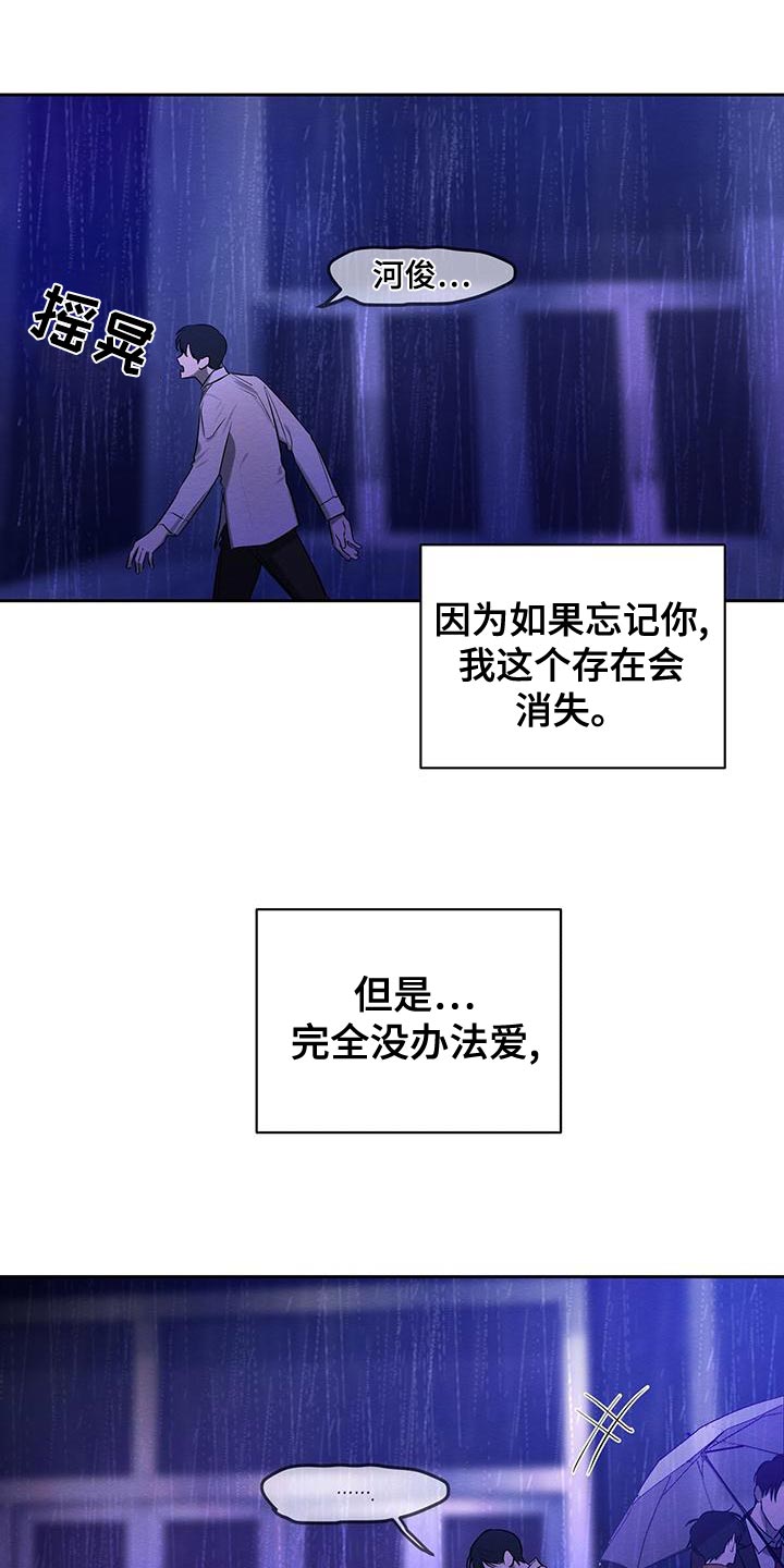 恶意投诉漫画,第70章：要怎么办？2图