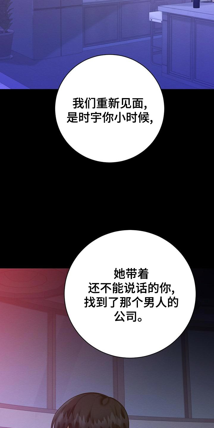 恶意降临漫画,第61章：爆发2图