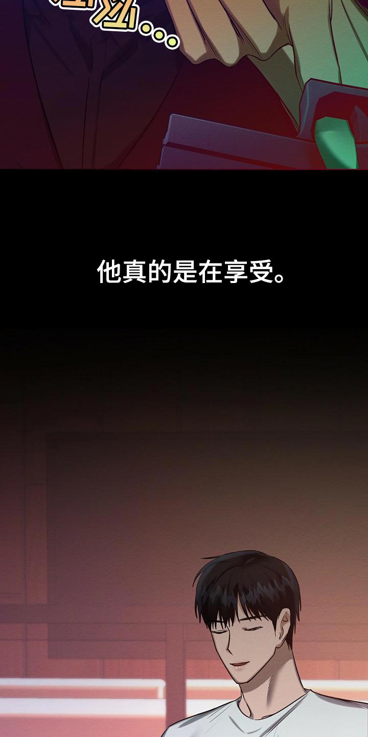 恶意降临漫画,第53章：我需要你4图