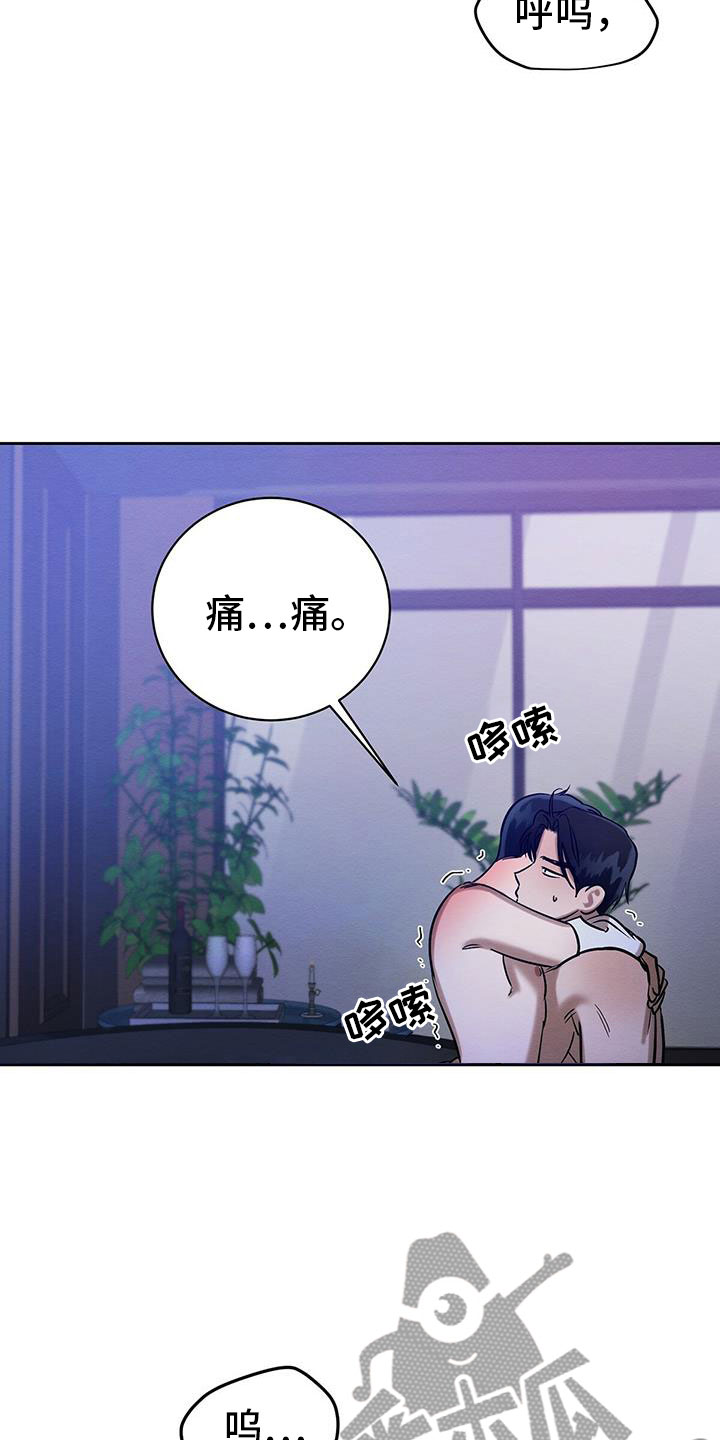 恶意降临漫画,第27章：放开我4图