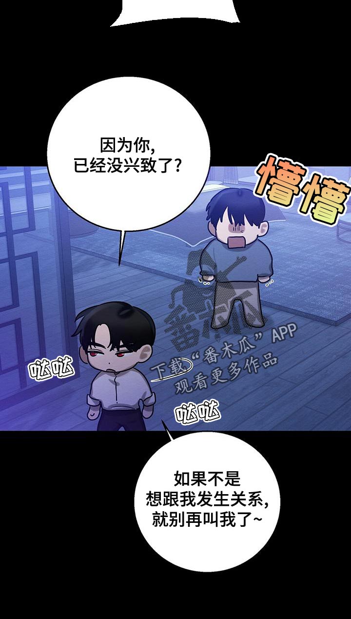恶意降薪如何合法取证漫画,第57章：我们家一样5图
