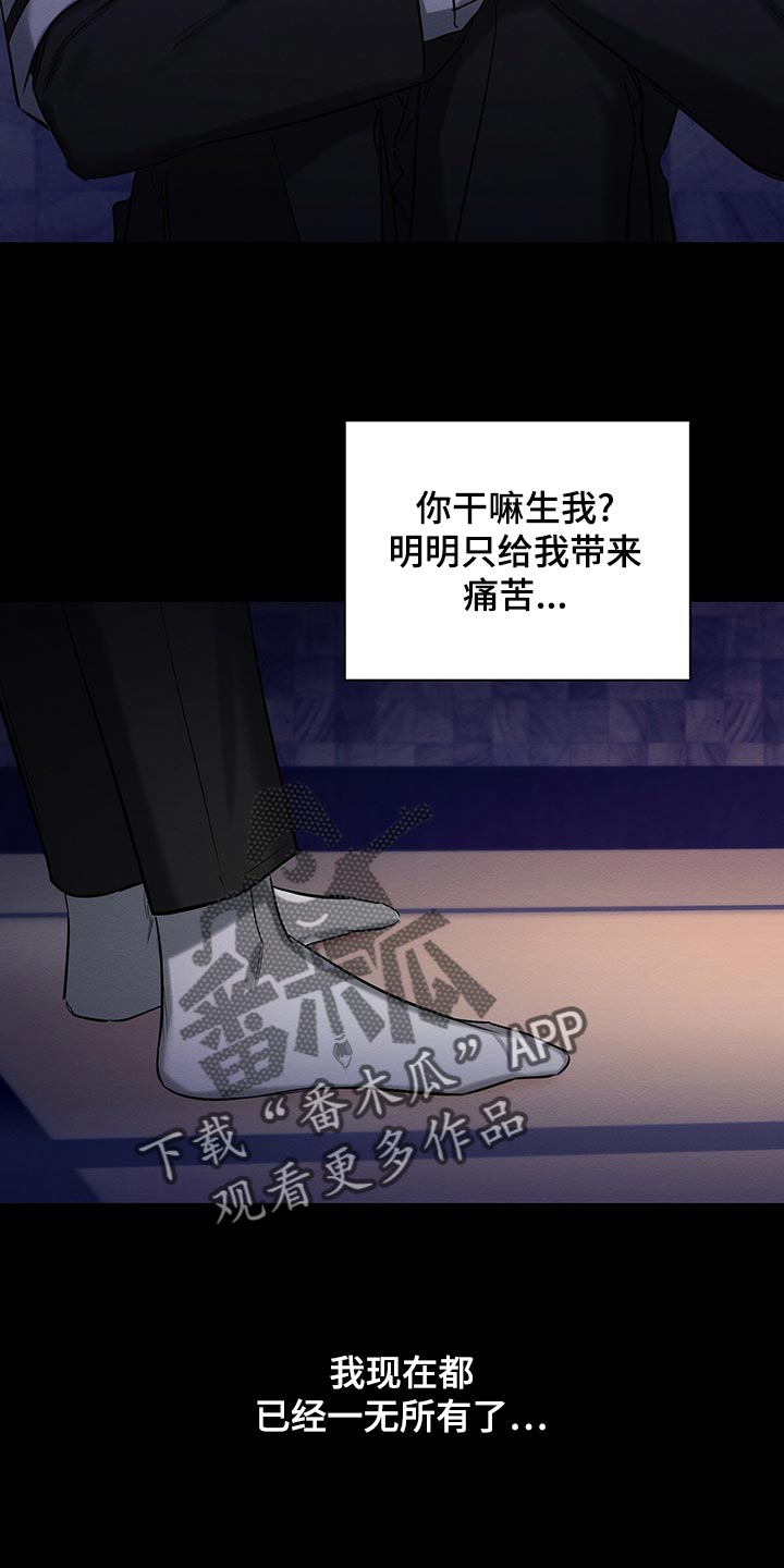 恶意降薪如何合法取证漫画,第48章：一无所有3图