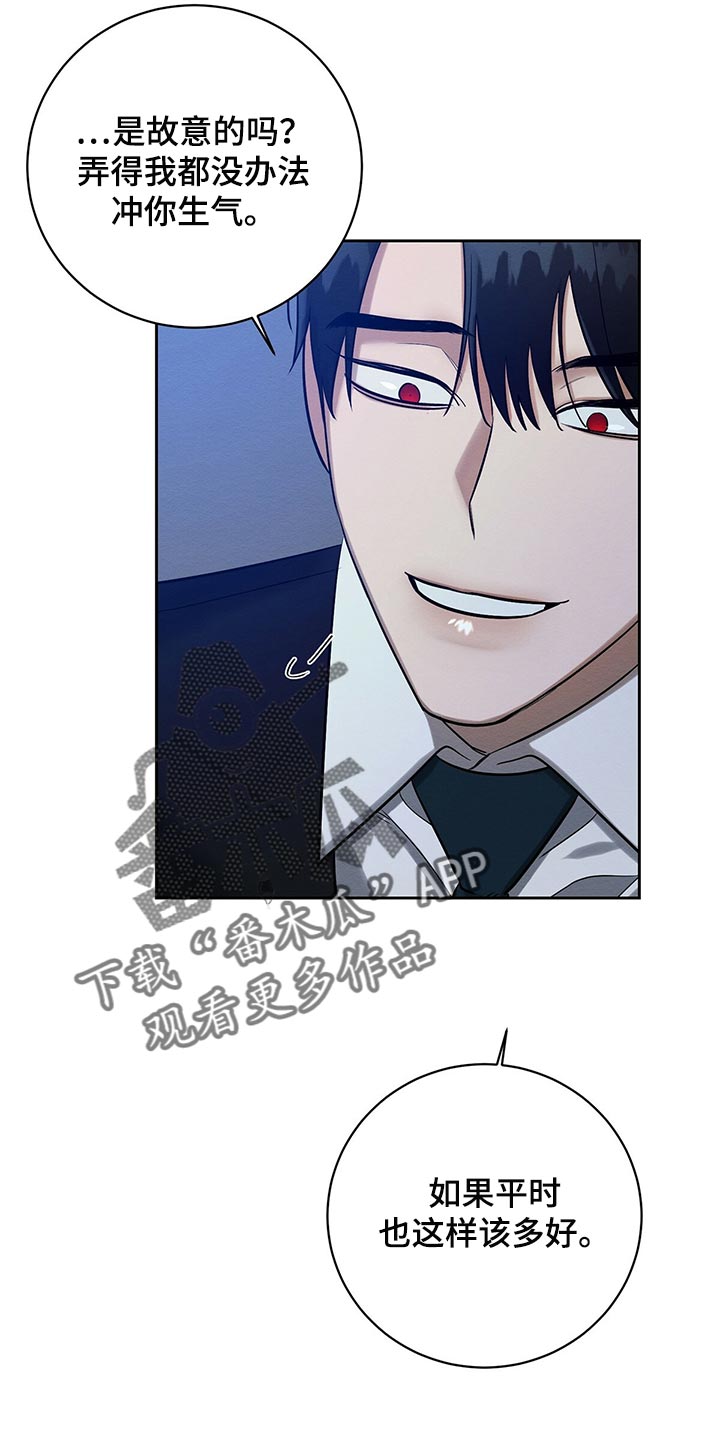 恶意降薪怎么申请劳动仲裁漫画,第33章：吃药1图