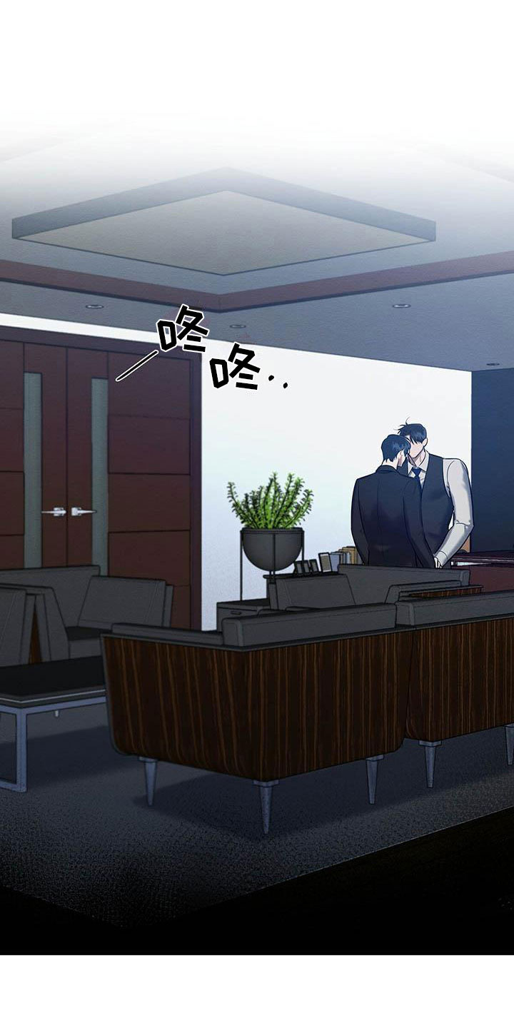 恶意降临漫画,第21章：被看到了3图