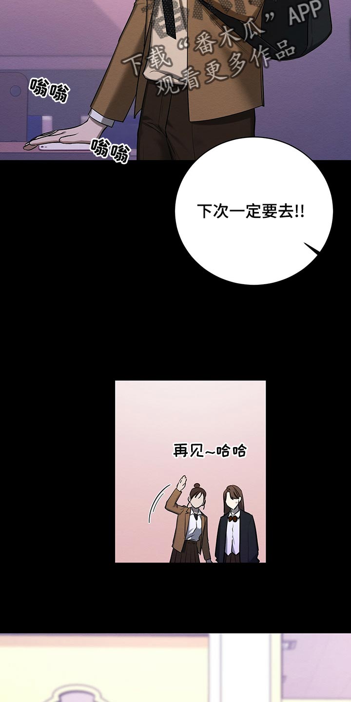 恶意降临漫画,第46章：援助3图