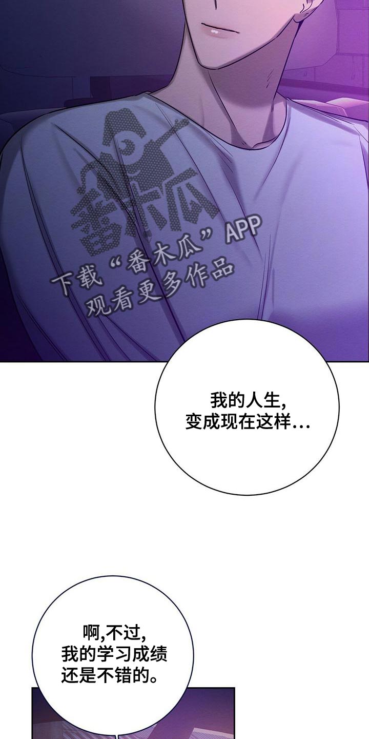 恶意降临漫画,第63章：我的复仇5图