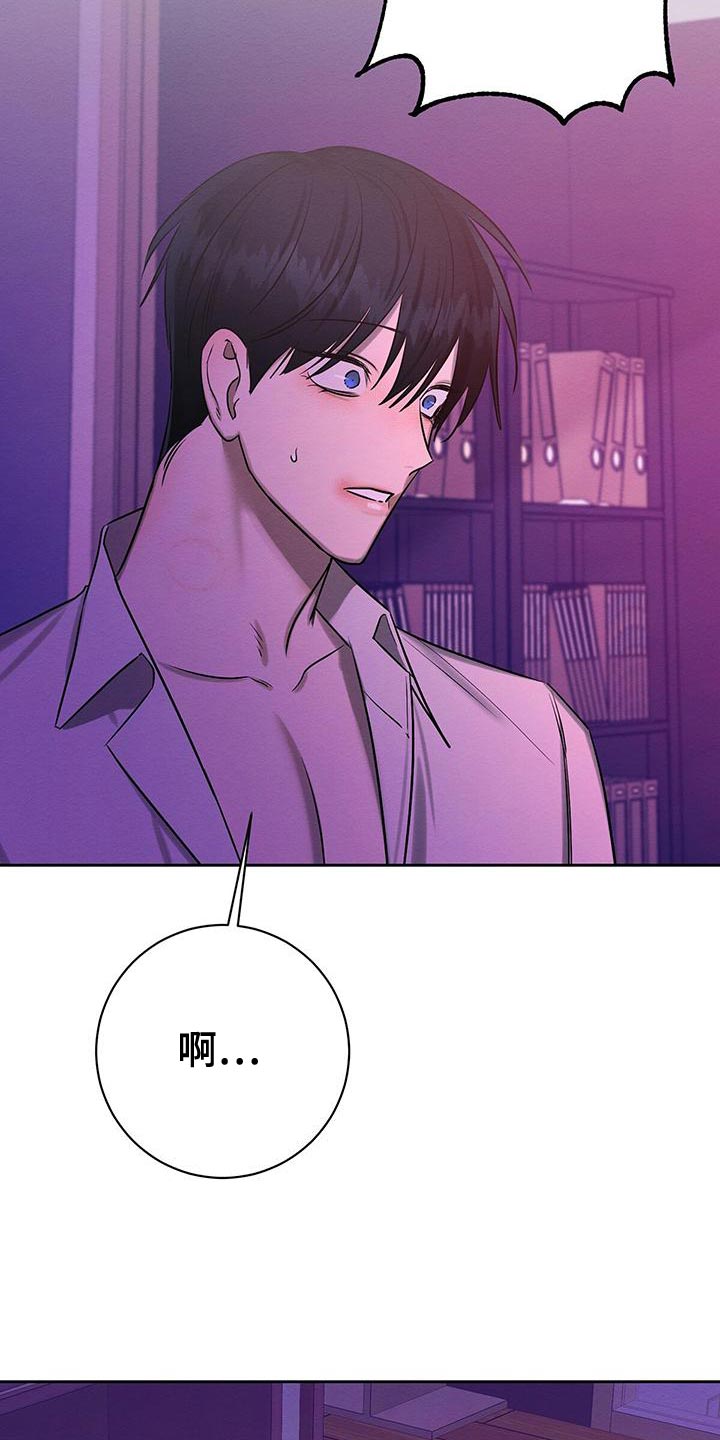 恶意降临漫画,第70章：要怎么办？5图