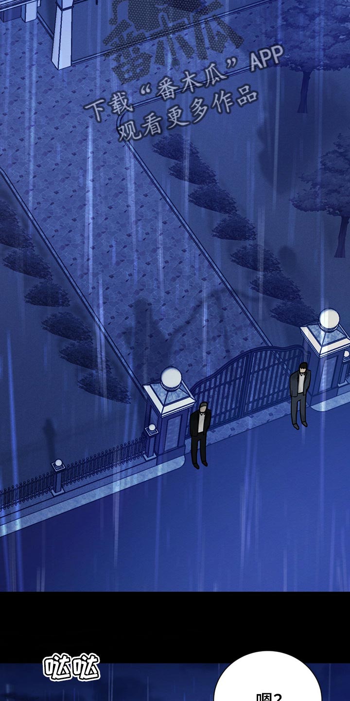 恶意降临漫画,第34章：不想看到的存在2图