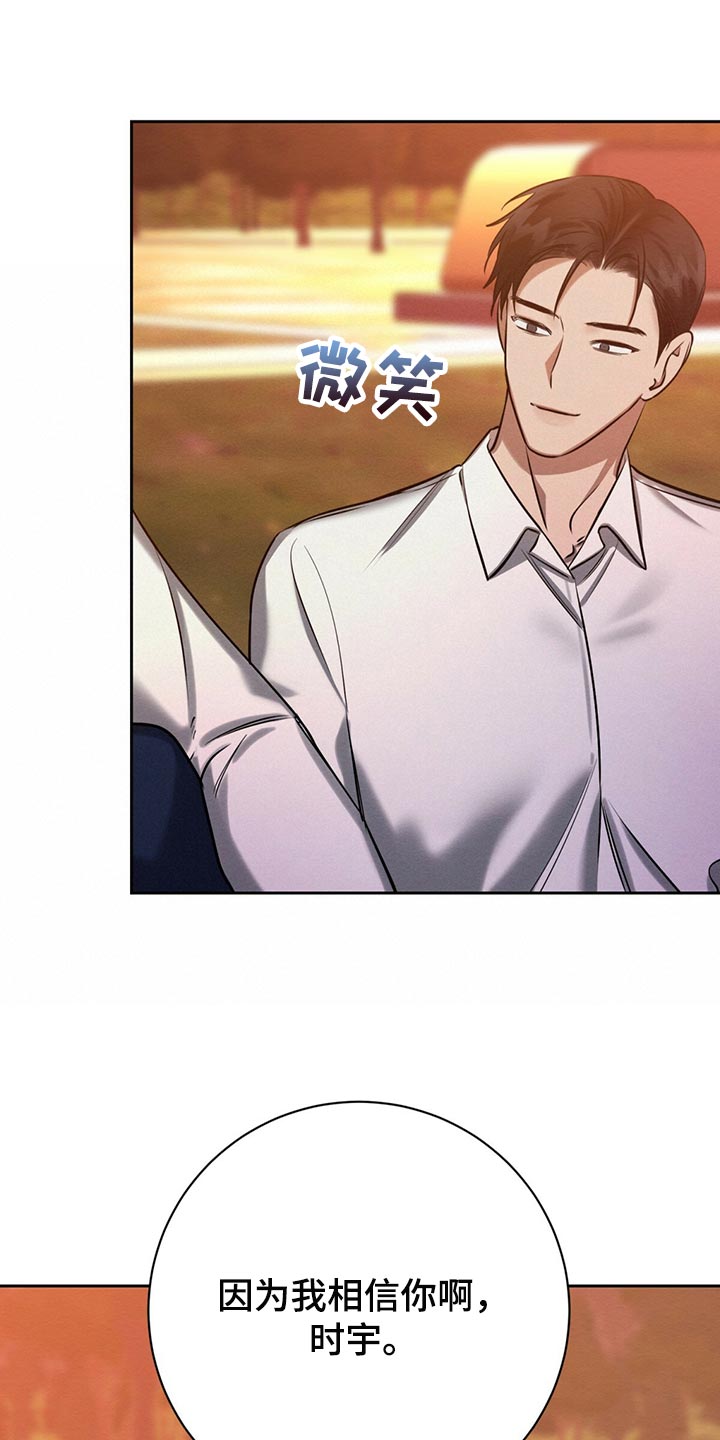 恶意降薪如何合法取证漫画,第40章：目的1图