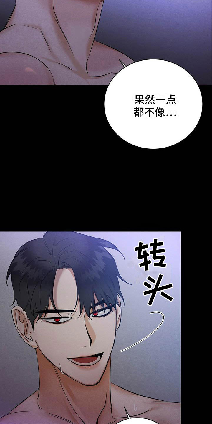 恶意降临漫画全集漫画,第1章：出狱4图