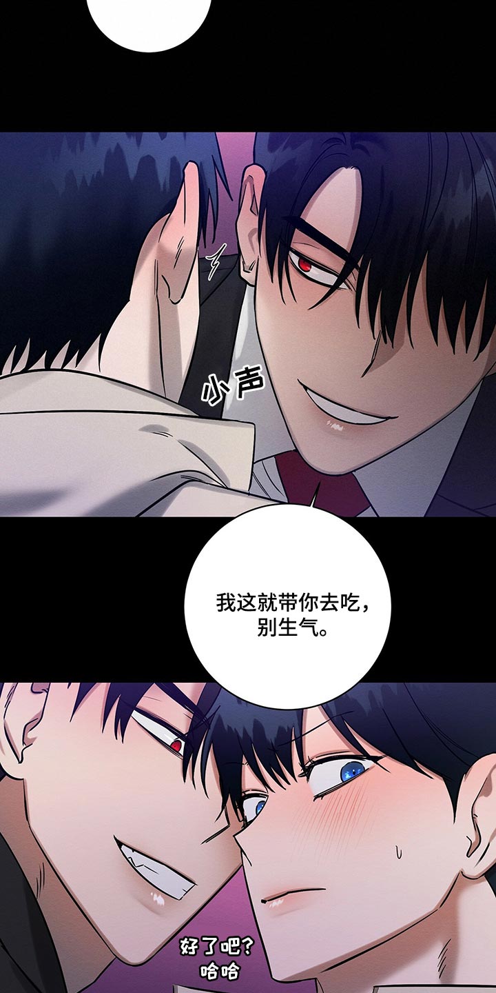 恶意降临漫画,第30章：生日礼物4图