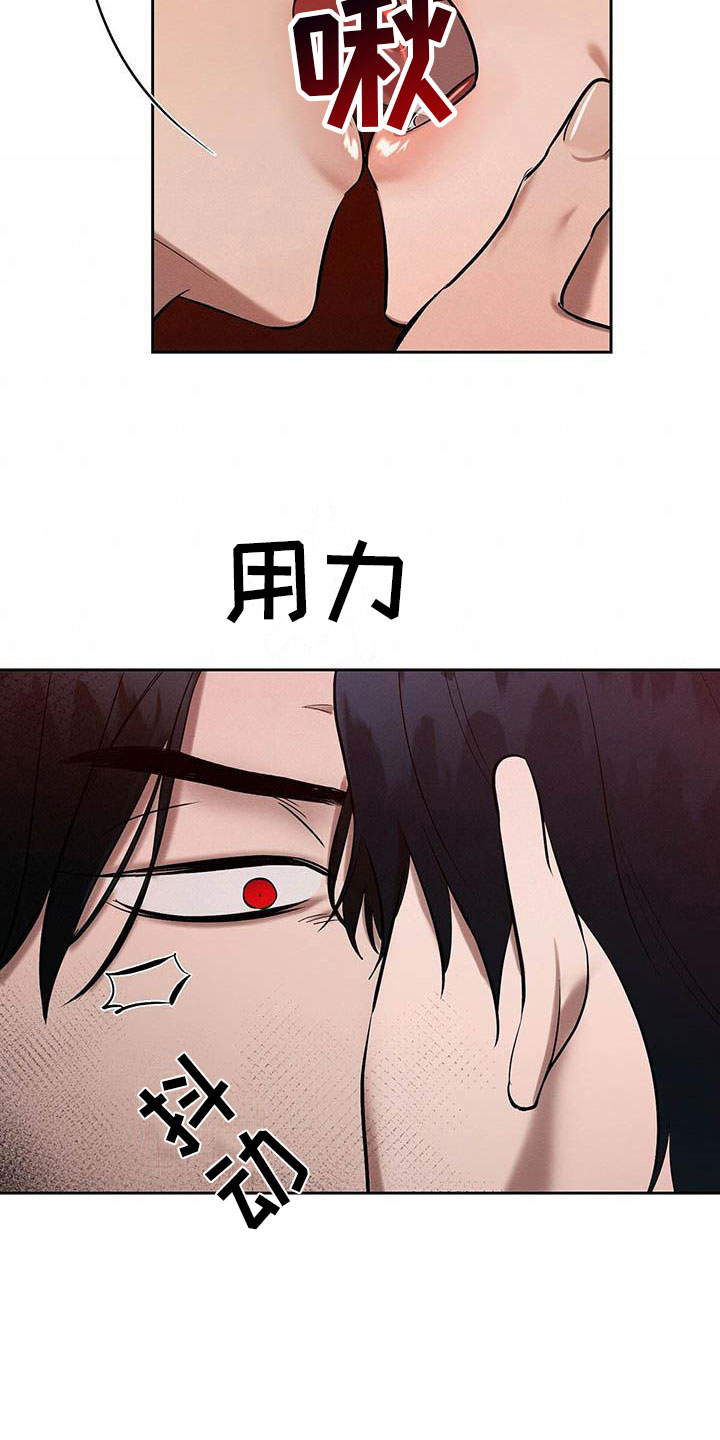 恶意降临漫画,第21章：被看到了4图