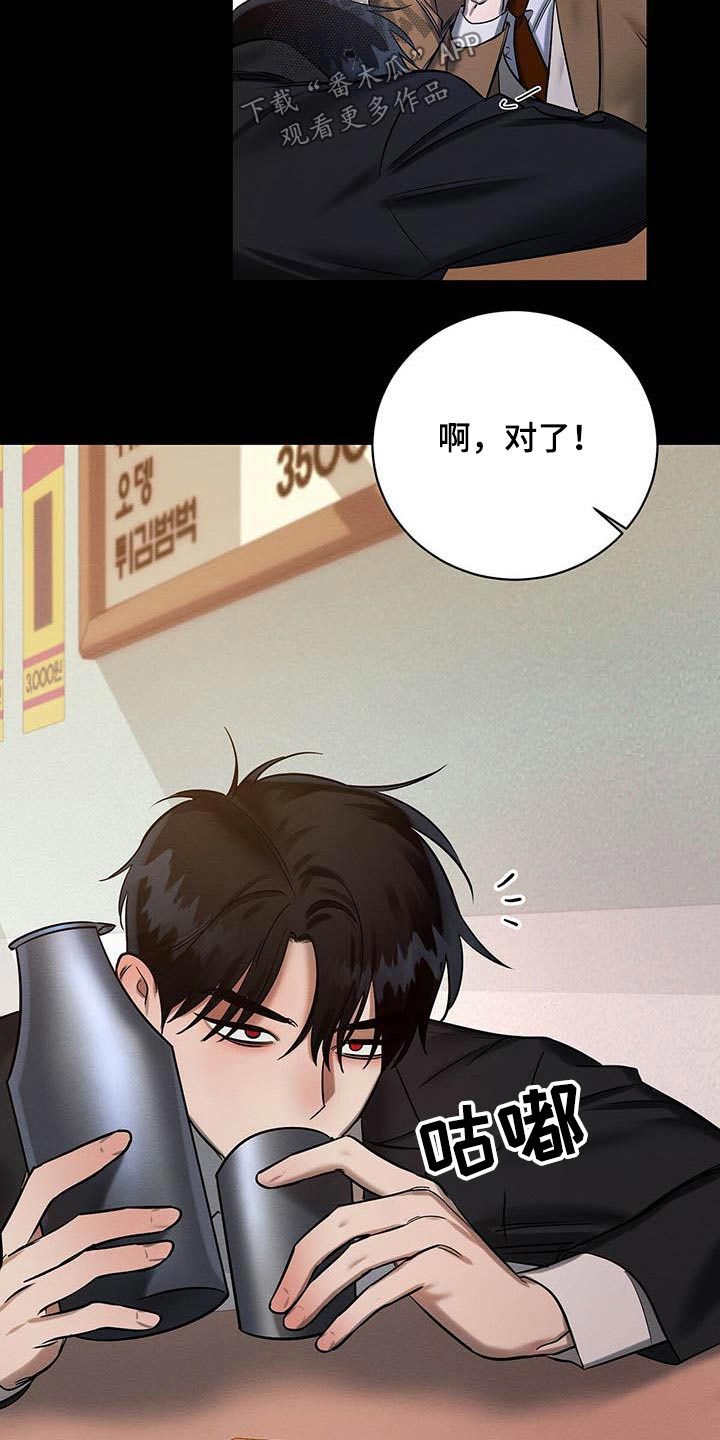 恶意降临漫画,第28章：毕业4图