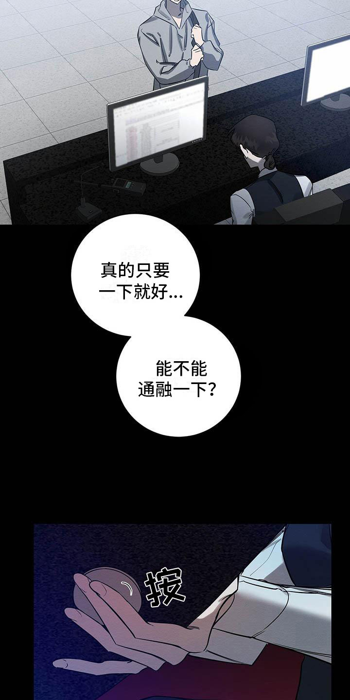 恶意降临一共有几章漫画,第6章：真的来了5图