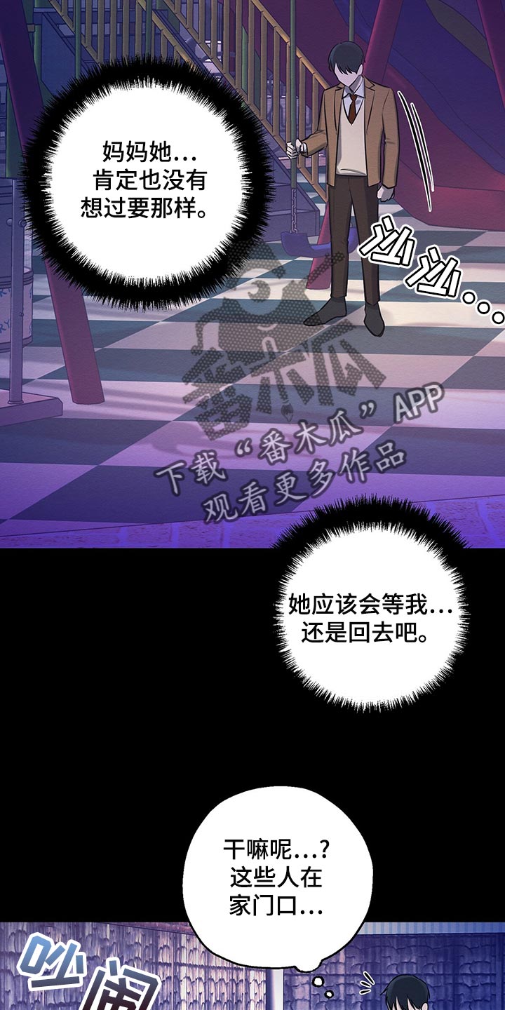 恶魔漫画,第48章：一无所有5图