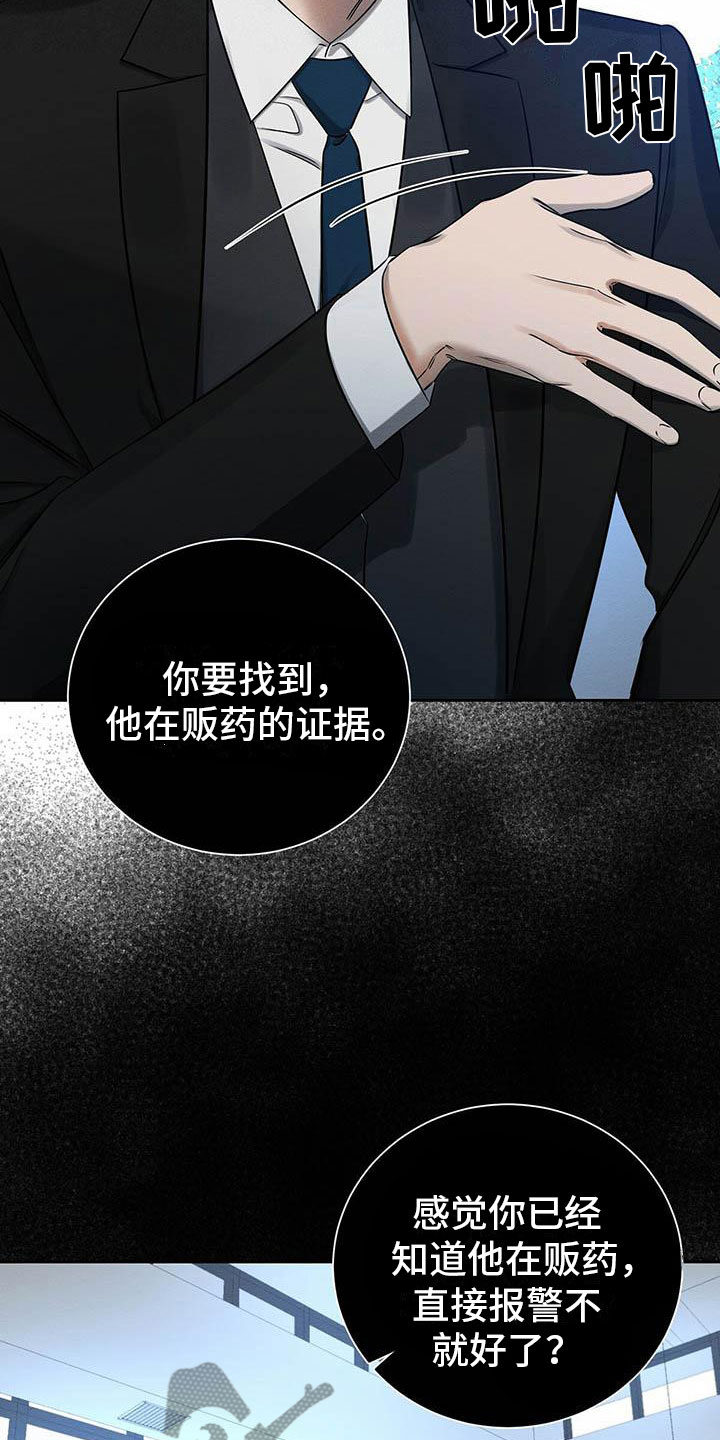 恶意讲的是什么漫画,第12章：笑一个吧2图