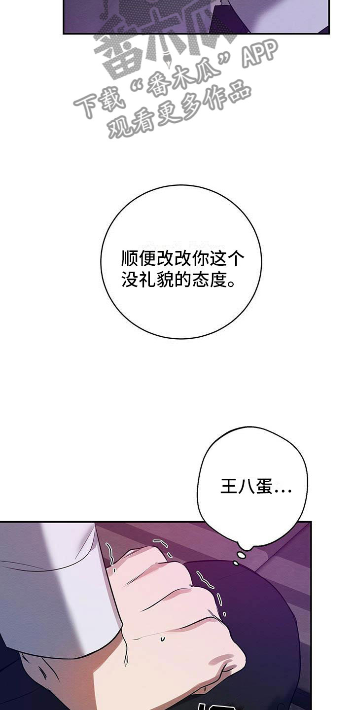 恶意降薪标准是啥漫画,第4章：想知道吗？5图