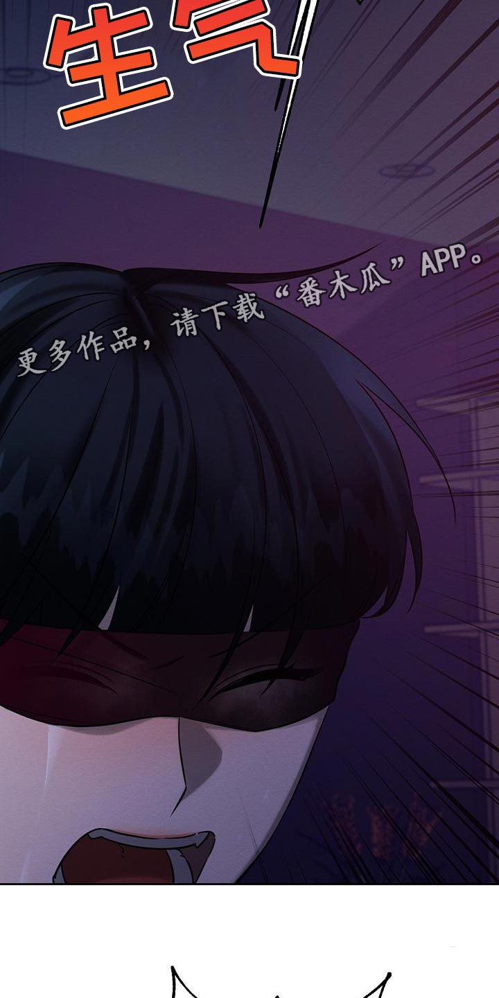 恶意降薪怎么申请劳动仲裁漫画,第67章：赶紧给我解开4图