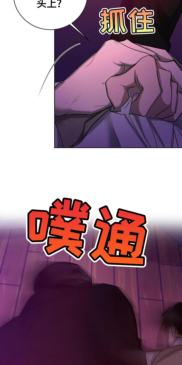 恶意降临漫画,第69章：惩罚5图