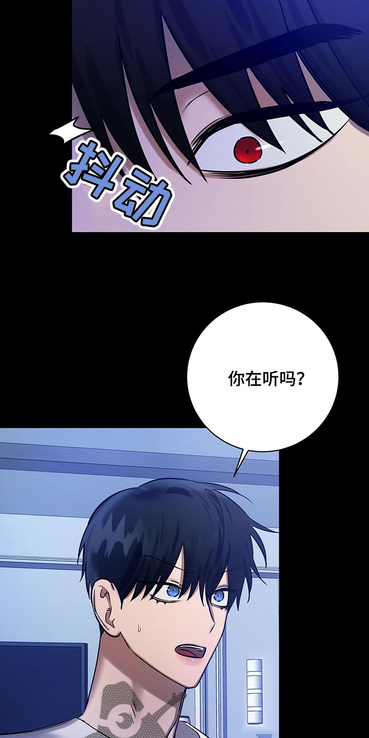 恶意降临一共有几章漫画,第36章：还不是因为你！1图