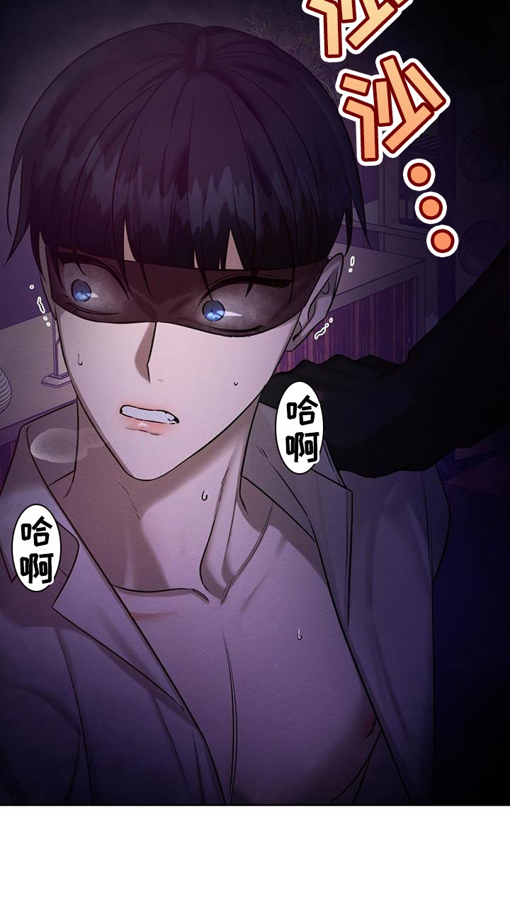 恶意降薪怎么申请劳动仲裁漫画,第67章：赶紧给我解开2图