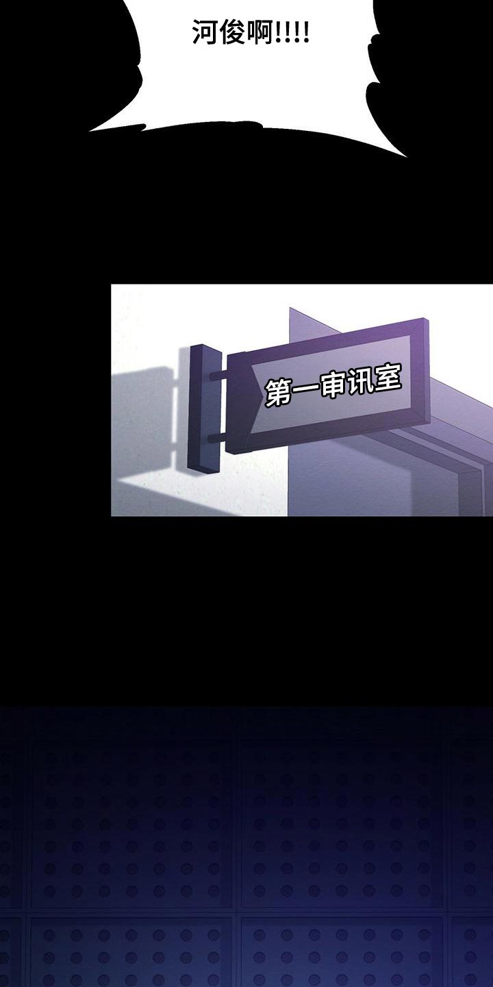 恶意降薪怎么申请劳动仲裁漫画,第62章：加害者2图