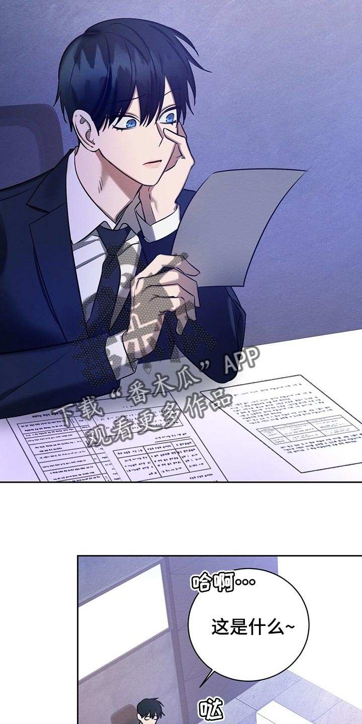 恶意降薪怎么申请劳动仲裁漫画,第38章：好奇的5图