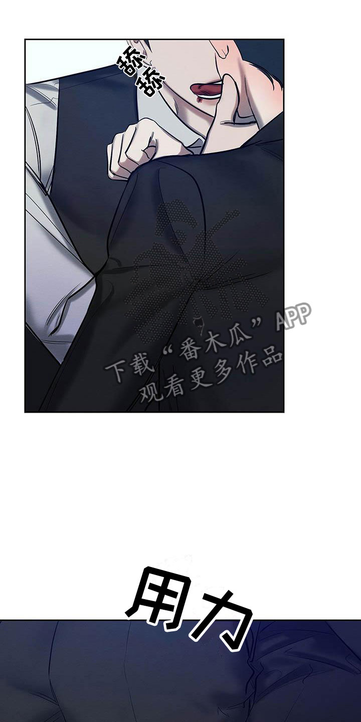 恶意降临漫画,第21章：被看到了5图