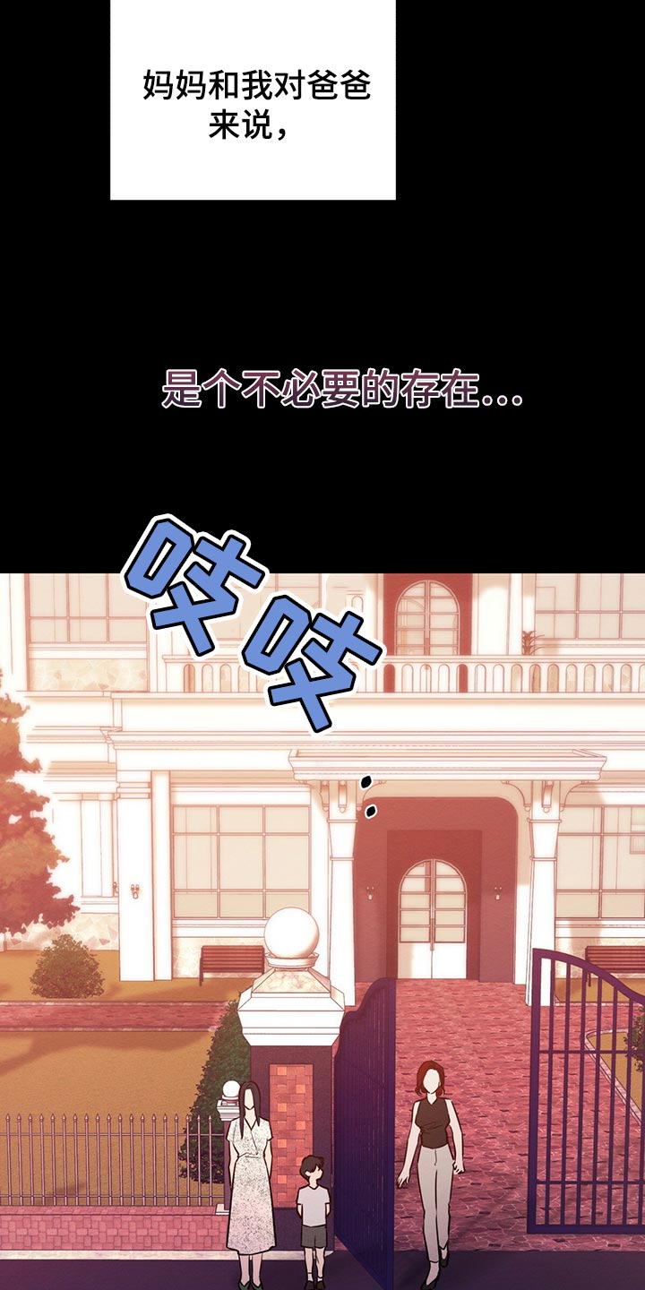 恶意降薪怎么申请劳动仲裁漫画,第45章：天使4图