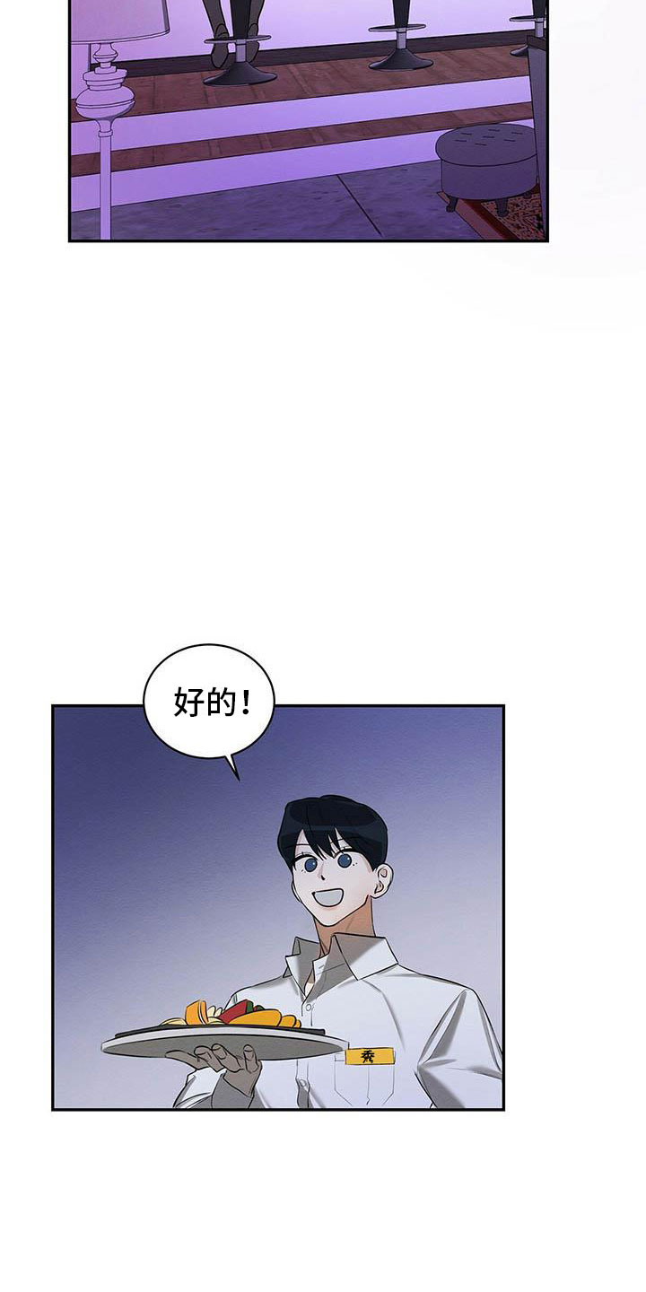 恶意降临漫画,第2章：我要杀了他3图