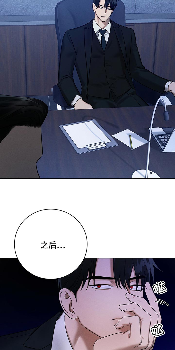 恶意降临漫画,第32章：我要去管理属于我的3图