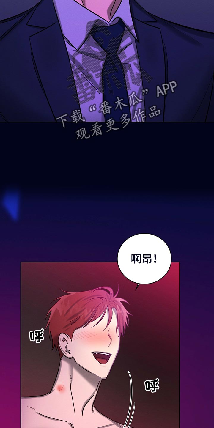 恶意降临漫画,第41章：事情才刚开始3图