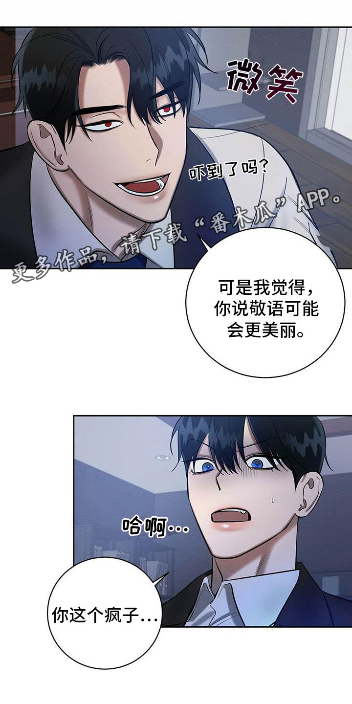 恶意降临漫画,第21章：被看到了1图