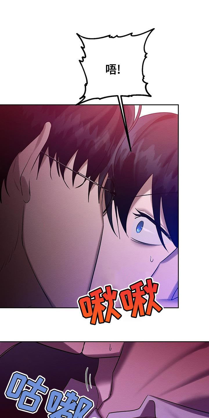 恶意降临一共有几章漫画,第65章：喂药1图