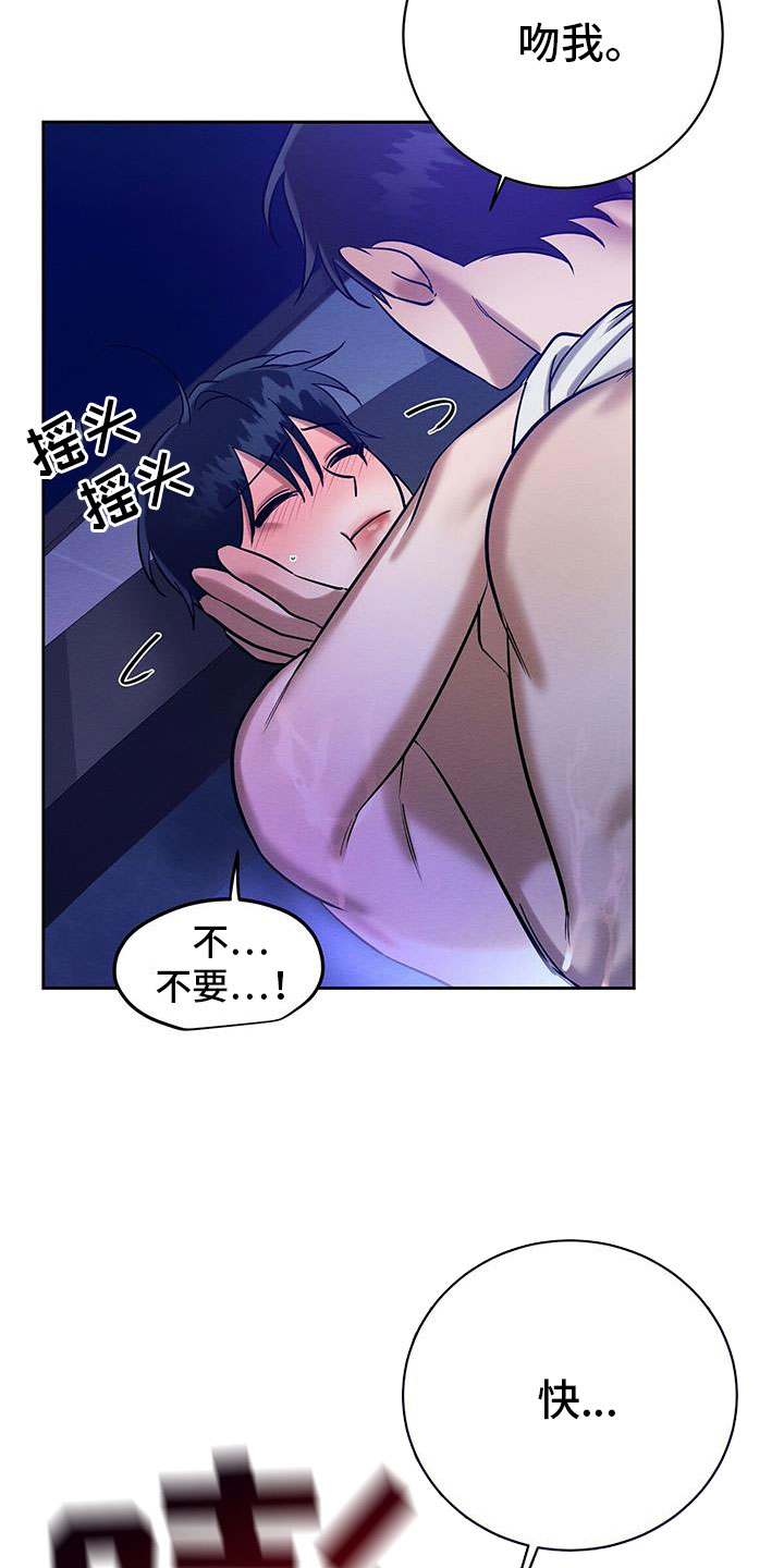 恶意降薪诉讼时效漫画,第27章：放开我4图