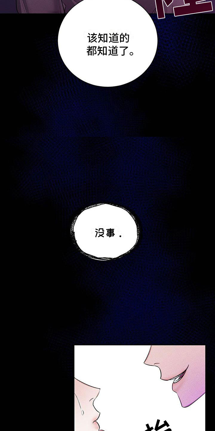 恶意降临免费漫画漫画,第2章：我要杀了他1图