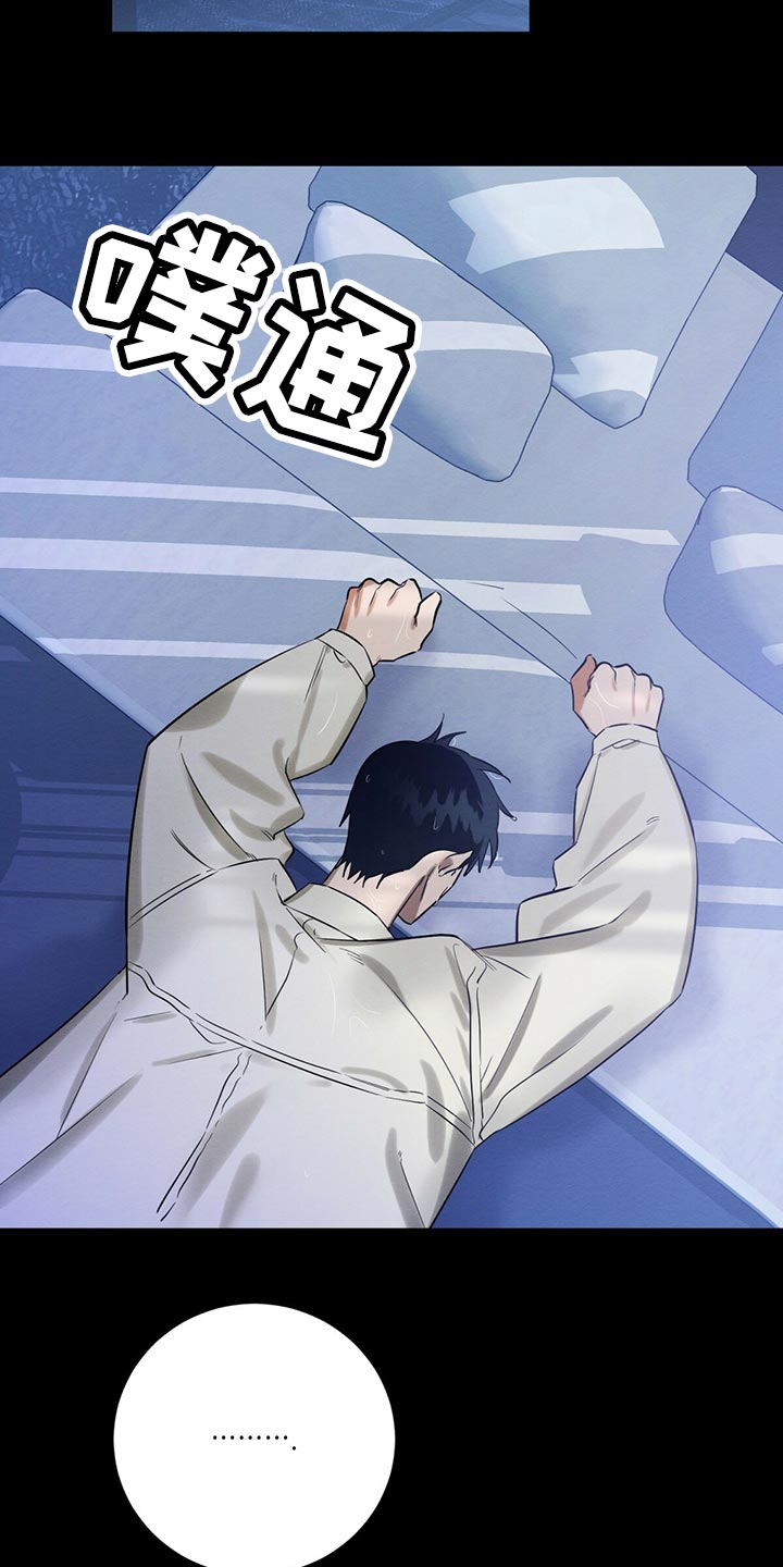 恶意降临漫画,第34章：不想看到的存在5图