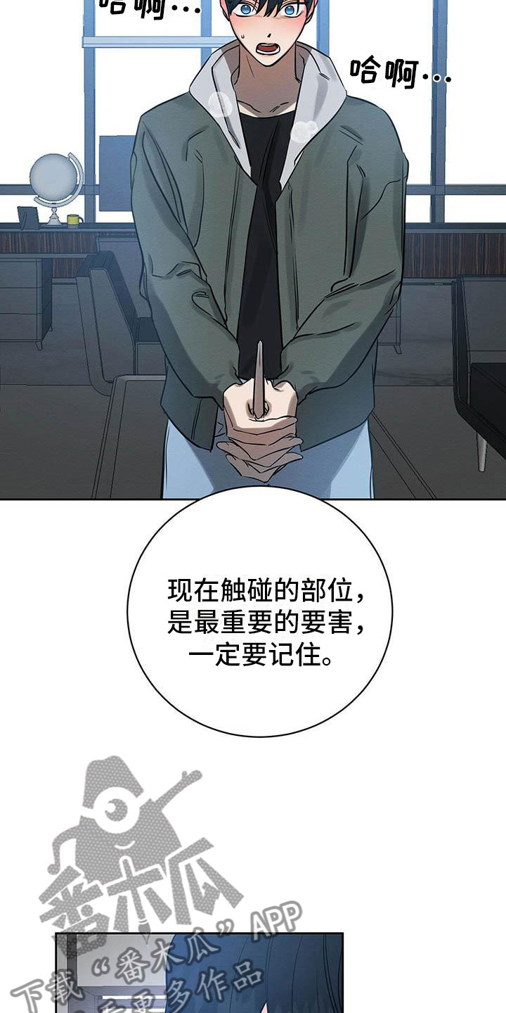 恶意降薪再违法解除赔偿怎么认定漫画,第8章：欢迎加入我们4图