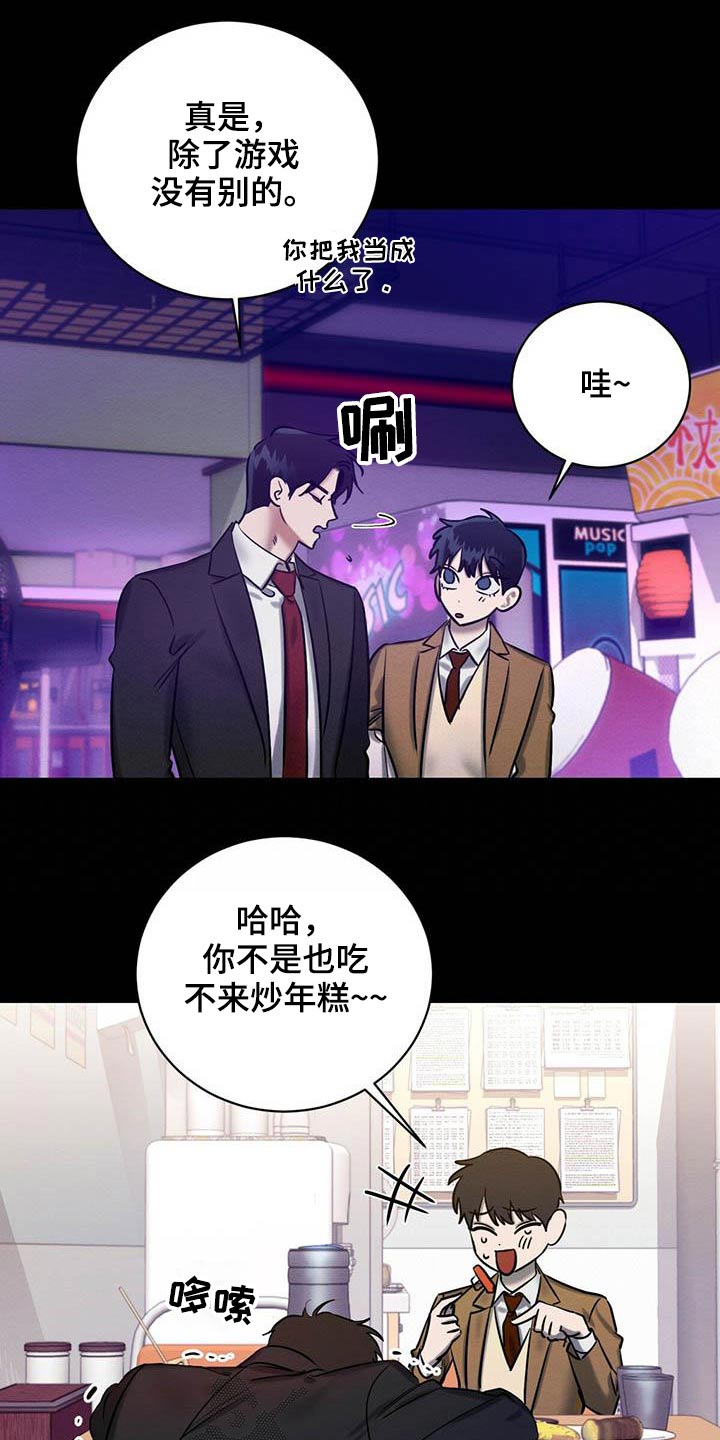 恶意降临漫画,第28章：毕业1图