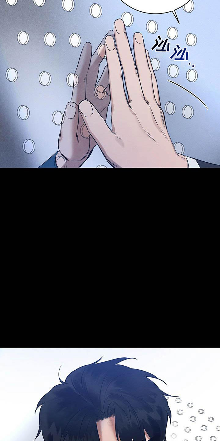 恶意降临完整解说漫画,第11章：无法冷静1图