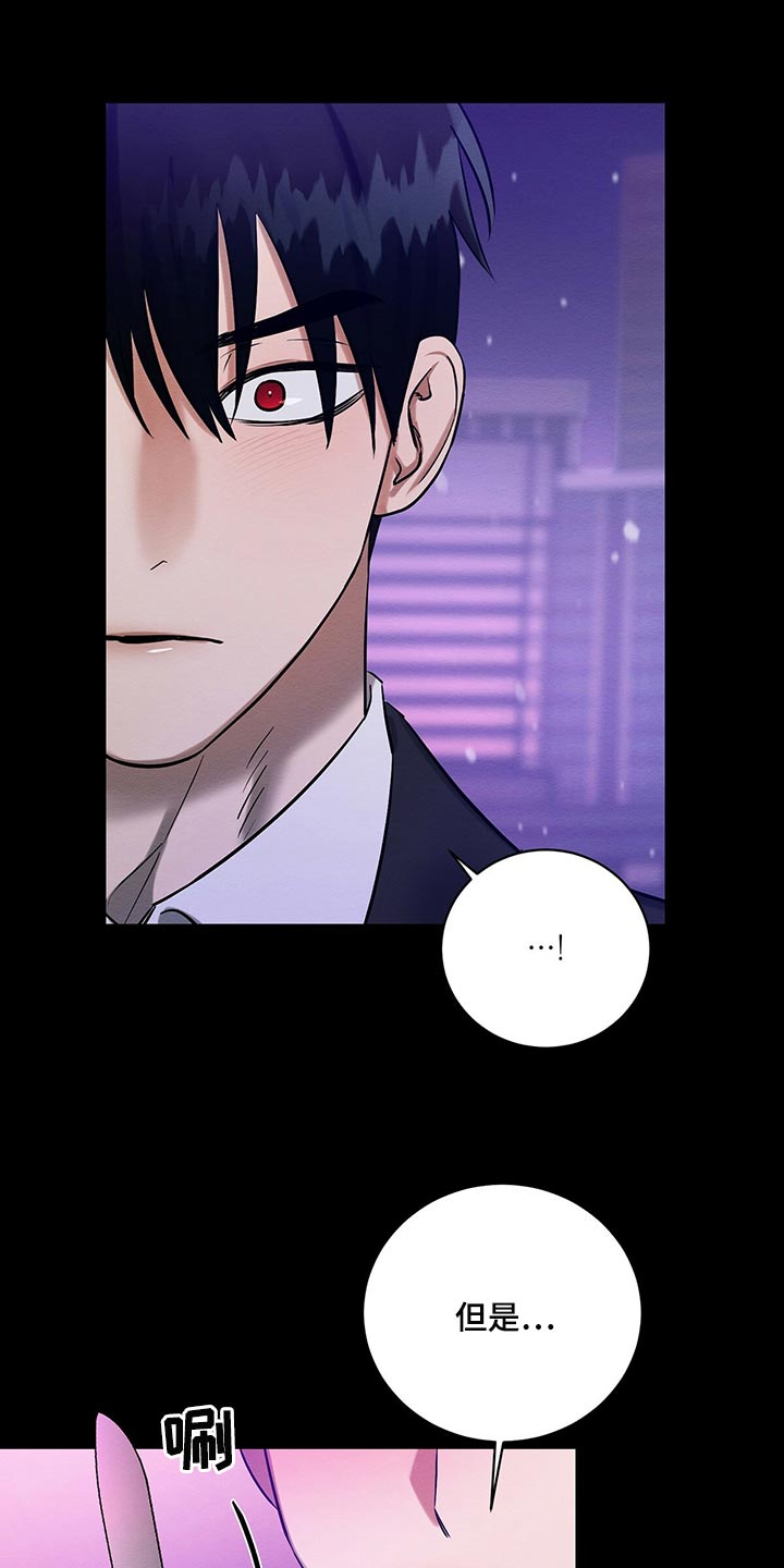 恶意降临漫画,第30章：生日礼物1图