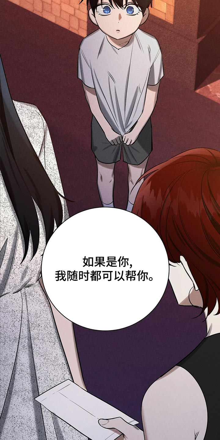 恶意降临漫画,第46章：援助2图