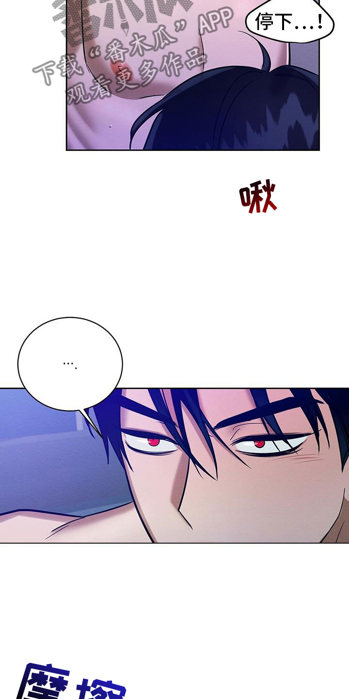 恶意降薪如何合法取证漫画,第26章：乖一点5图