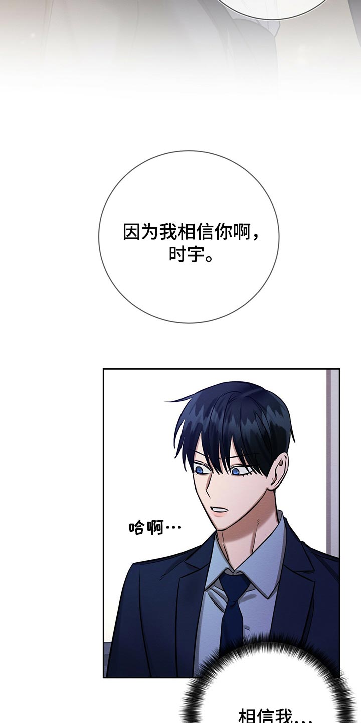 恶意降薪如何合法取证漫画,第40章：目的1图