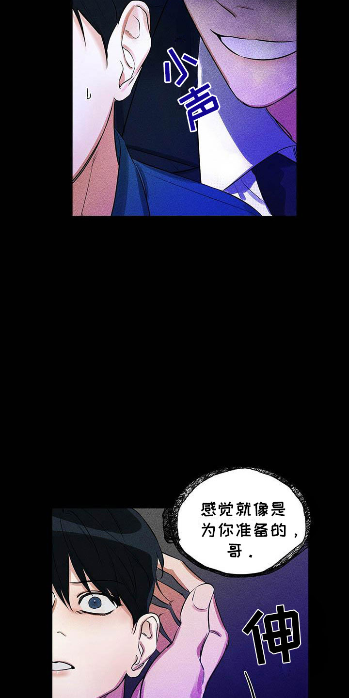 恶意降临其他名字漫画,第2章：我要杀了他1图