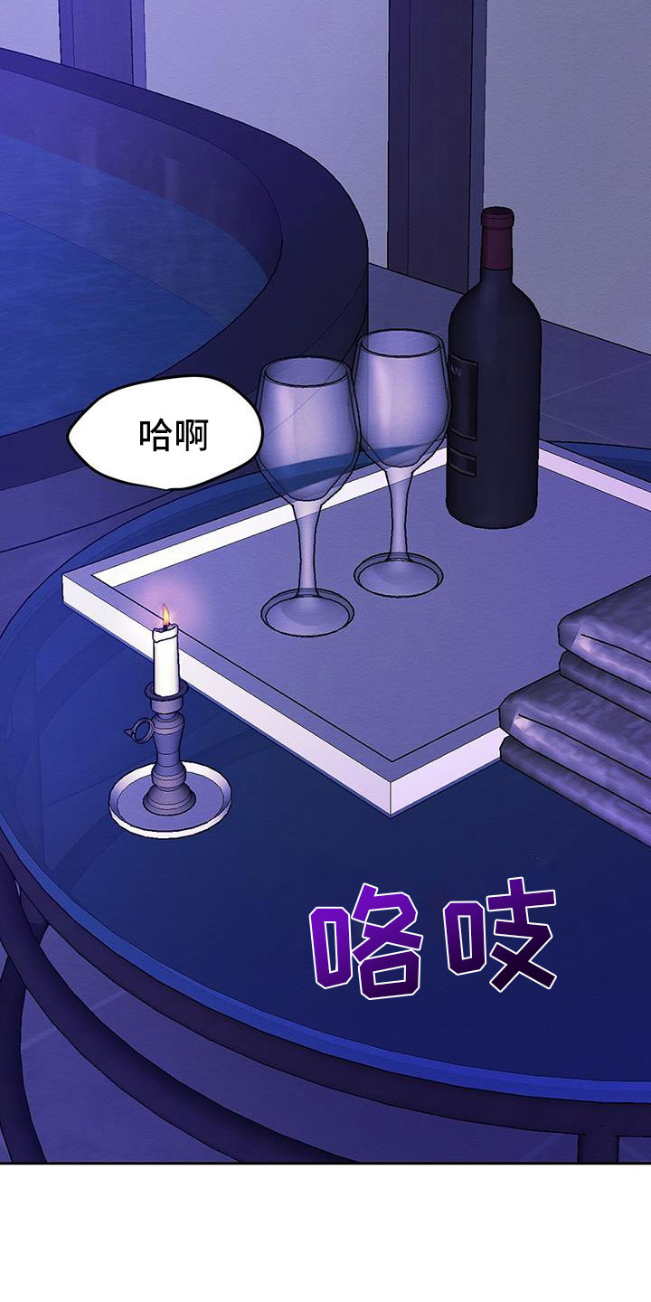 恶意降薪如何合法取证漫画,第26章：乖一点3图