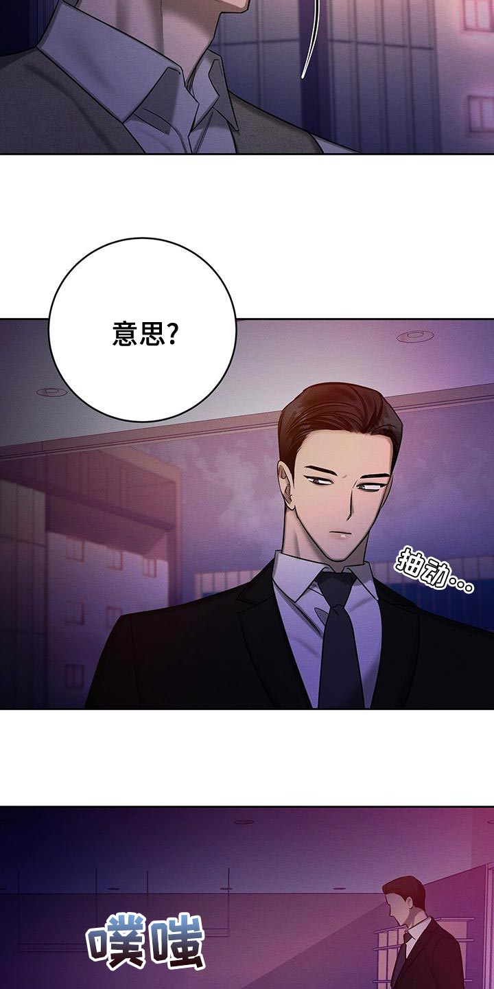 恶意降临漫画,第69章：惩罚4图