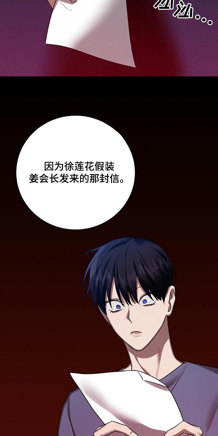 恶意降低工资来变相开除员工漫画,第50章：要不要报仇3图